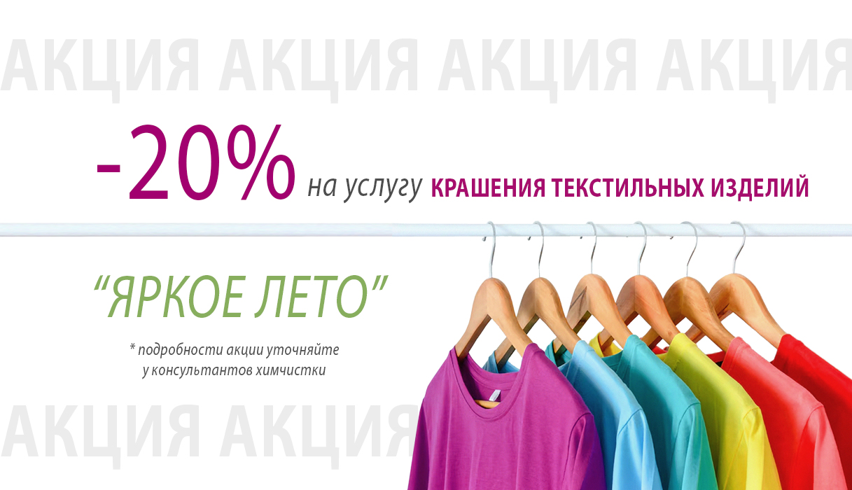 ЯРКОЕ ЛЕТО